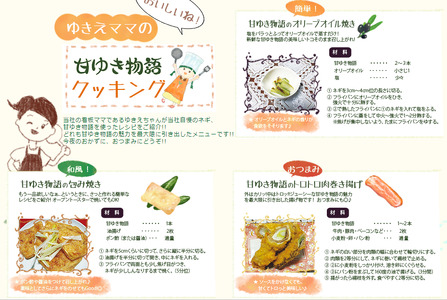 甘ゆき物語3kg【野菜 やさい 食品 人気 おすすめ 】