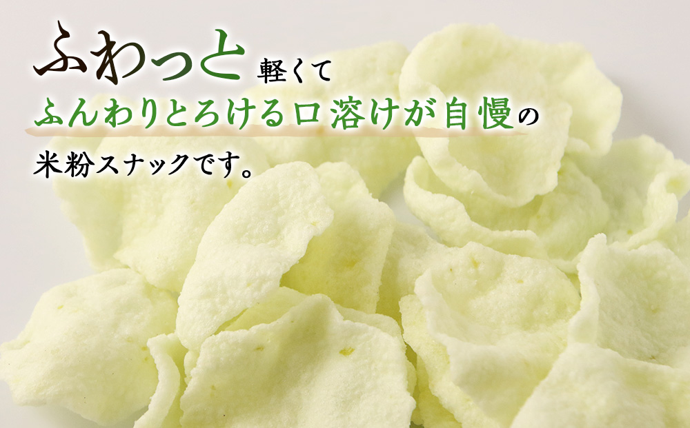 【 定期便 12ヶ月 】 ふわっと 枝豆味 10袋入×2箱 ～ 北海道工場 製造 ～《 岩塚製菓 》 せんべい 煎餅 千歳 菓子 お菓子 工場 北海道