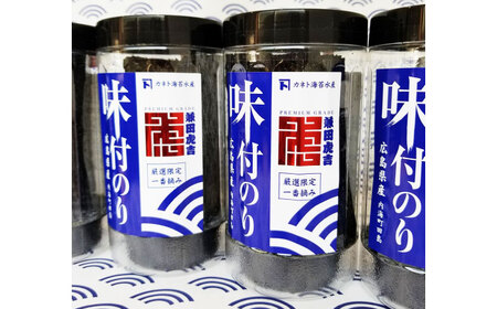 お子様のおやつにも！おにぎりにも！ごはんのお供、カネト海苔水産の「味付のりボトル入り」 ボリュームたっぷり　【初摘み 一番海苔 のり 贈答 ギフト おやつ 味付け海苔 海産物】広島県福山市/カネト海苔