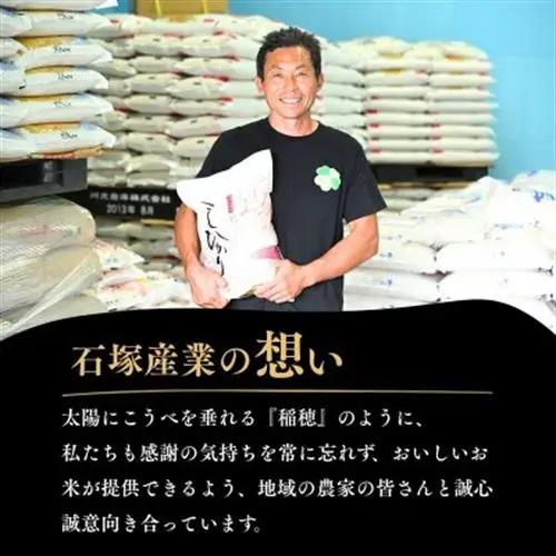 令和7年産かすみがうら市産コシヒカリ  精米  10kg_茨城県産 こしひかり 10kg 米 ご飯_【1268976】