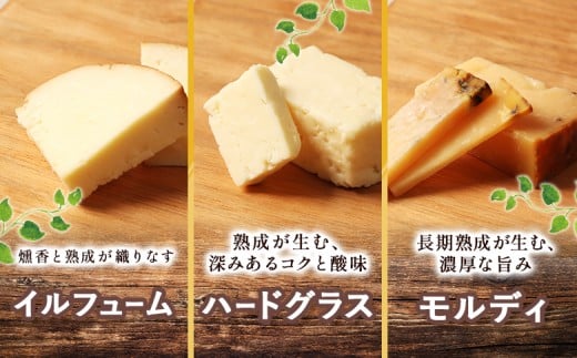 北海道雄武町産　チーズセット