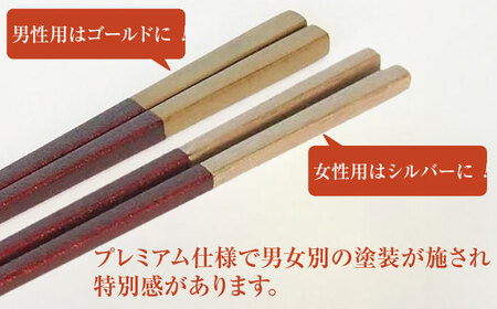 「匠こだわりの箸セット・プレミアム「メタル調」漆100％で安心・安全
