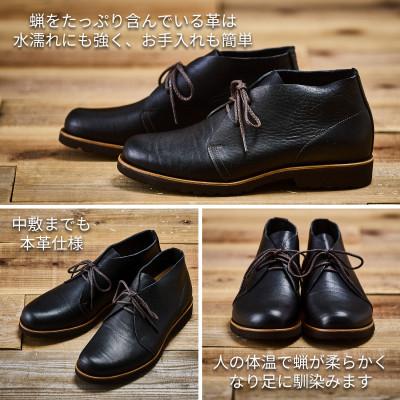 ふるさと納税 大和郡山市 メンズ牛革チャッカーブーツ KOTOKA 革靴 紐タイプ No.7722 ブラック 24.5cm |  | 01