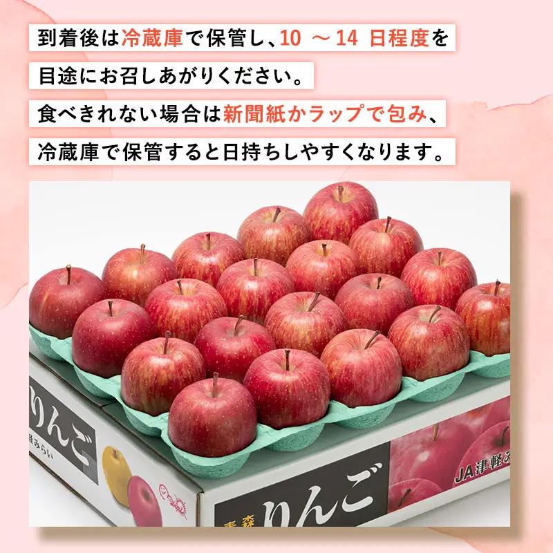 12月発送 特選 糖度選別サンふじ 約5kg 青森県平川市産[hi-0001-024]