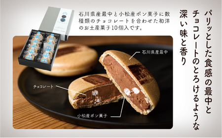【チョコレートのギフト菓子】「円 まどか」（１０個入り）