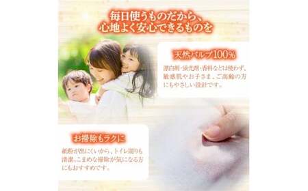 トイレットペーパー ホワイトロールシングル ピュアパルプ 無香料 業務用 30ロール 定期便 2回定期便 天然パルプ100% 無地 日本製 柔らかい トイレ ペーパー 日用品 消耗品