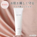 【ふるさと納税】DA CAPO(ダ・カーポ)モイスチャークレンジングジェル120g 送料無料 登別市 北海道産 【洗顔 クレンジング ジェル メイク落とし 敏感肌 基礎化粧品 スキンケア 美容 天然系 保湿成分 うるおい トーンアップ】