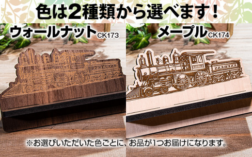 【組立式】木製メガネスタンド 機関車ヴィンテージ [メガネスタンド008 メイプル-01] CK174