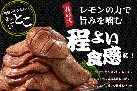 【国産】薄切り 牛たん1200g（300g×4）特製瀬戸内レモン塩だれ【瀬戸内レモン 数量限定 サイズ不揃い 真空パック 小分け 冷凍 国産牛 牛肉 牛タン 焼肉 BBQ 尾野精肉店 広島県 竹原市】