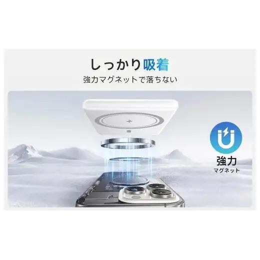 WY01 マグネット式  モバイルバッテリー(ホワイト)