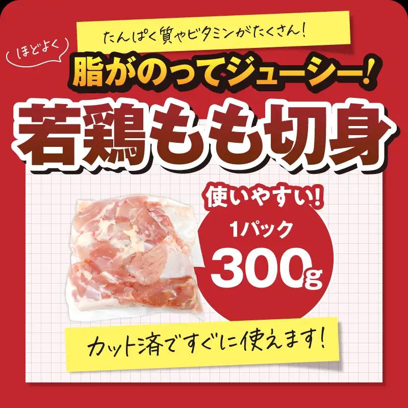 2644 若鶏もも切身1.2kg KN105-003-01 肉 鶏肉 冷凍