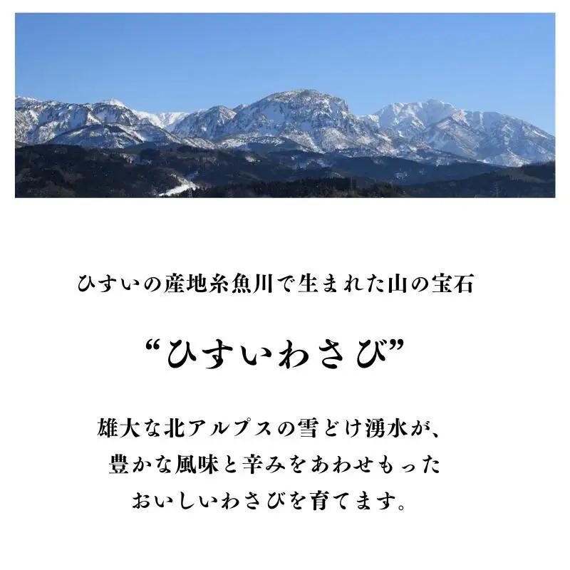本わさびがゴロッ！ 究極のわさび漬け5種類セット わさび好きな方におすすめ 贅沢逸品 真妻わさびを贅沢に漬けたセットです 粕つけ イカの辛づくり 味噌 醤油漬け ワサチーノ 糸魚川 SKフロンティア 