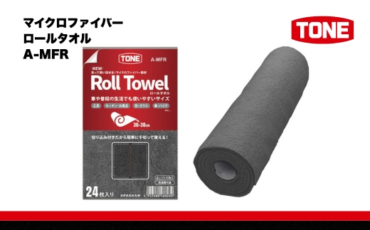 TONE トネ マイクロファイバーロールタオル　A-MFR  15001-40001313｜工具 整備士 自動車 バイク DIY 日本製 メンテナンス