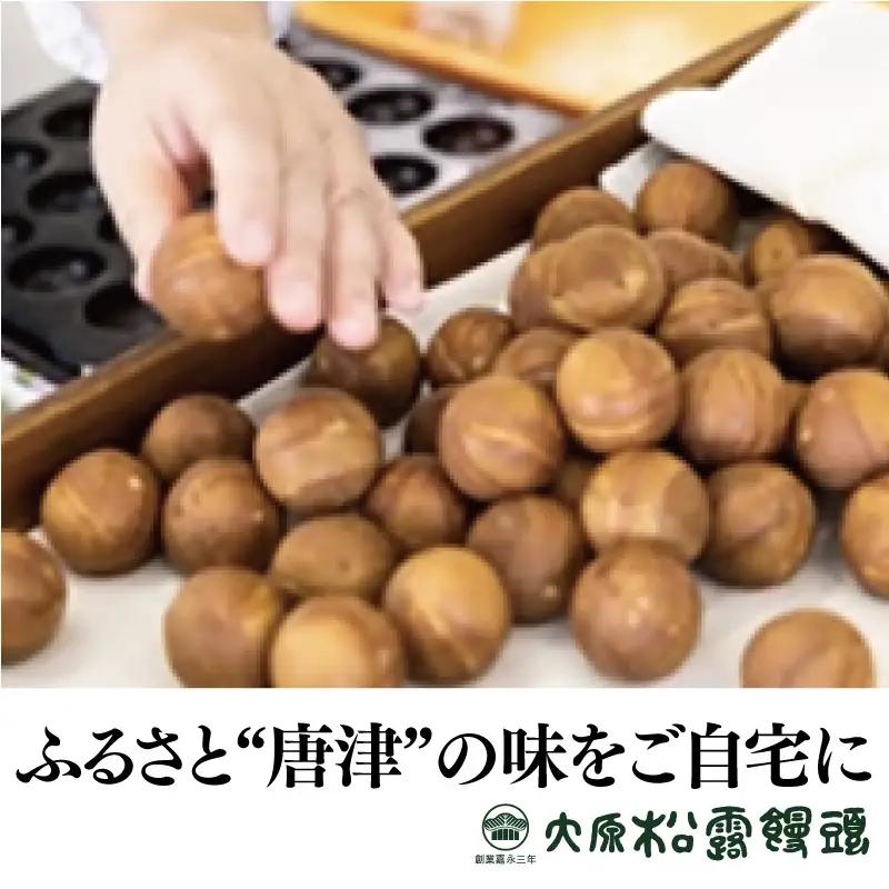 大原老舗松露饅頭 15個入