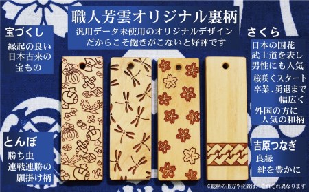 ゴルフ用など◎和風ネームタグ彫刻木札【家紋・短冊入】御蔵島本黄楊（フダヤドットコム.三丁御頭）(紐：えんじ、和柄：さくら)_0043-004-T03-4-3