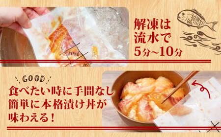 海鮮丼 漬け丼 ブリ 6食セット 南予ビージョイ 海鮮丼 愛媛 宇和島 D010-150023