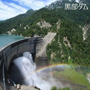 【大町温泉 北アルプス 立山 黒部/大町市】JTBふるさと旅行券（900,000円分）有効期間5年 | 予約 宿泊 観光 体験 温泉 ホテル 旅館 チケット 子供 子連れ カップル 家族 店頭 電話 