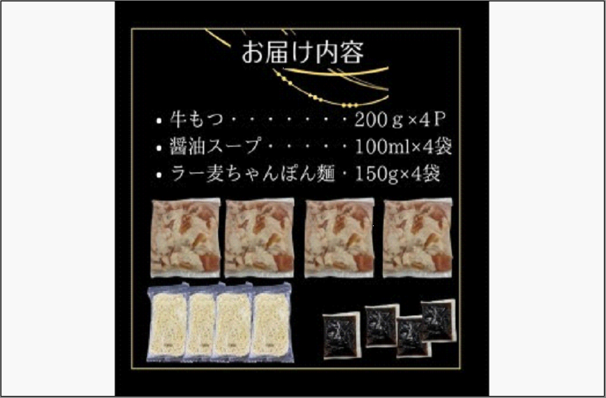 【8人前】博多の老舗醤油屋さんのこだわりスープのもつ鍋セット！！福岡特産ラー麦100％使用のちゃんぽん?付き