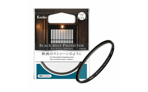 ブラックミスト プロテクター72mm　ケンコー・トキナー／レンズ カメラ ソフトフィルター レンズフィルター