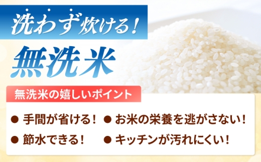 【全9回定期便】【令和8年度産】無洗米 夢つくし 30kg 精米 有限会社ファインリョーコク/桂川町 [ADCE036]