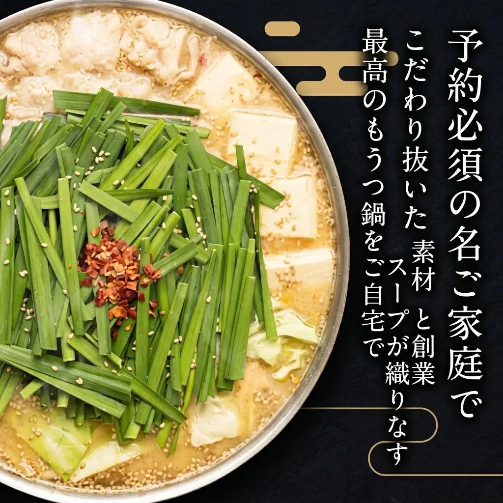 もつ鍋 セット やま中 しょうゆ味 3～4人前 | ふるさと納税 もつ鍋 博多 モツ鍋 もつなべ 鍋 福岡市 冷凍 冷凍食品 取り寄せ もつ セット ホルモン鍋 醤油 国産 牛もつ 鍋セット 人気 ご