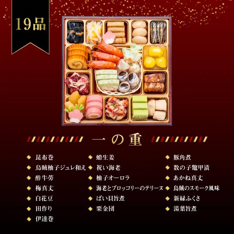 千賀屋謹製 2027年 迎春おせち料理「おもてなし」和風三段重 4〜5人前 全58品  三段重 冷蔵 和風 年内配送 おせち おせち 三段重 厳選食材使用 冷蔵 解凍不要 冷蔵お届け 冷蔵配送 家族団