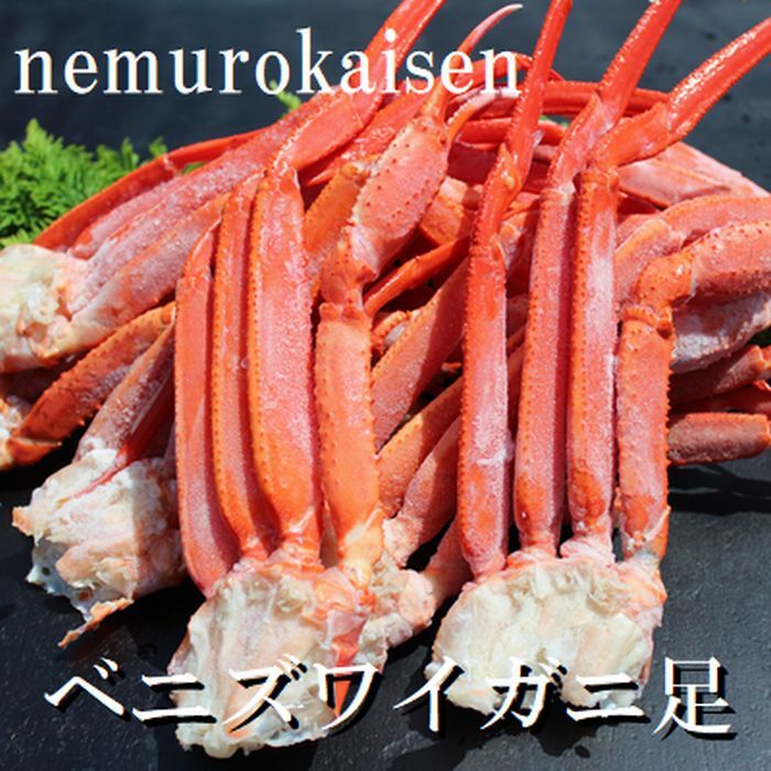 【ふるさと納税】 ベニズワイガニボイル肩足 10 ~ 14 肩 ( 計 2kg ) 紅ずわいがに 紅ズワイガニ ずわいがに ズワイ ずわい ズワイ蟹 かに カニ 蟹 お取り寄せ グルメ 海鮮 茹で蟹 茹でがに 茹でガニ 北海道 根室市 ふるさと納税 C-57042