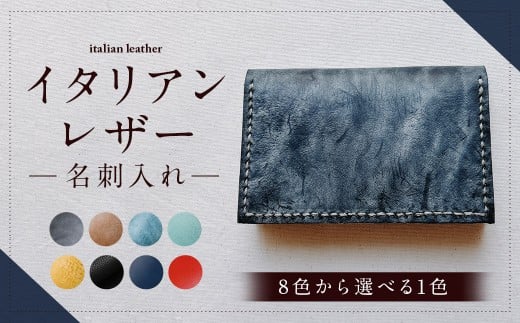 イタリアンレザー 名刺入 【アラスカブラック】 名刺ケース カードケース ケース 牛革 革 アラスカレザー レザー 革小物
