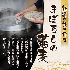 【角田市産 そば粉使用】 01-田舎そばS（14食入り） ｜ 麺
