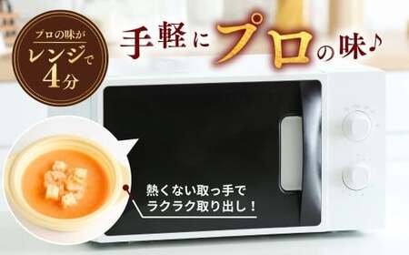 伊勢海老のビスク 160g×8個  | ビスク えび スープ  茨城県 龍ケ崎市