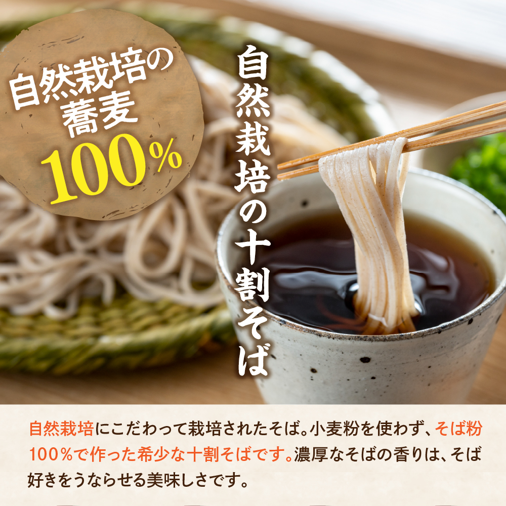 《 自然栽培 》 十割乾麺そば 5袋 計 1kg ( 1袋 200g )  山形ちば吉 そば 蕎麦