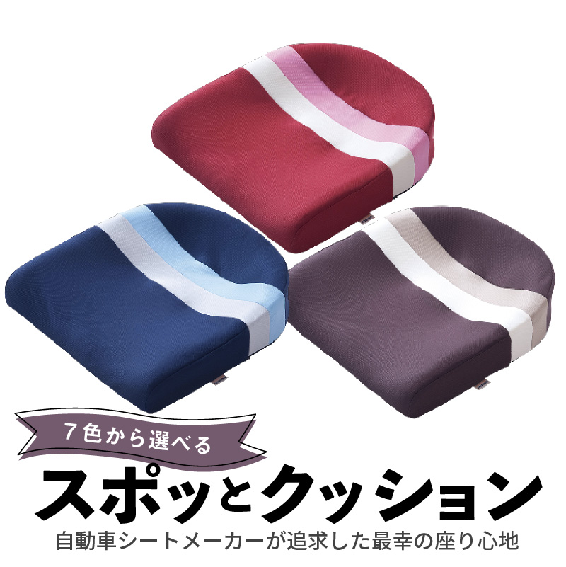スポッとクッション レッド