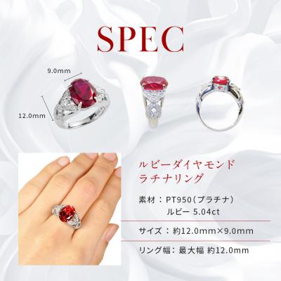 ふるさと納税 京都市 【京セラ】クレサンベール〈ルビー・天然ダイヤモンド〉リング(ジュエリー,ファッションジュエリー) |  | 02
