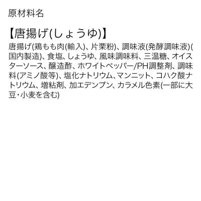ふるさと納税 秋田市 からあげ 【しょうゆ】 4個入×4パック|15_mms-080401 |  | 03