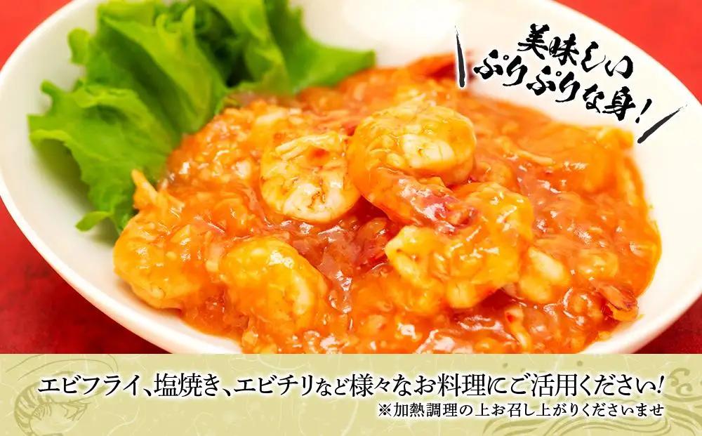 鹿児島県産 活き〆冷凍 車海老（養殖）LLサイズ 300g（10～12尾）1パック セット【 海老】
