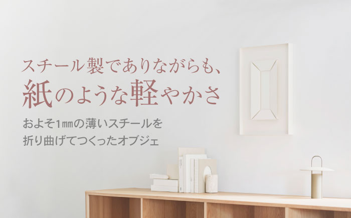 Moment(ﾓﾒﾝﾄ) Case 1/ｵﾌﾞｼﾞｪ ｲﾝﾃﾘｱ ﾓﾀﾞﾝ ｽﾁｰﾙ/株式会社日本ベネックス [AHCC019]