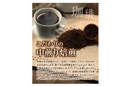 自家焙煎 珈琲粉 こだわりセット 合計3袋 400g 