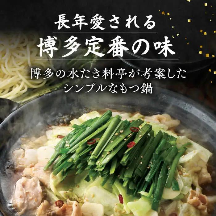 【全3回定期便】博多 華味鳥  もつ鍋 セット ( 醤油味 ) 3-4人前 糸島市 / トリゼンフーズ  [AIB004] 華味鳥 もつ鍋セット ランキング 上位 人気 おすすめ