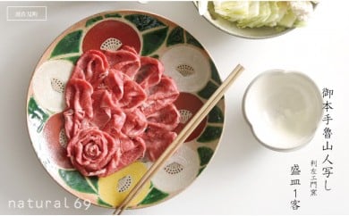 【波佐見焼 利左エ門窯】 御本手魯山人 写し 盛皿 1客 食器 皿 【natural69】 [QA23]