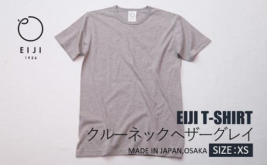 【XSサイズ】 EIJI T−SHIRT クルーネック ヘザーグレイ _SM16-2 ｜ 服 Tシャツ ティーシャツ 国産 日本製 大阪府 阪南市