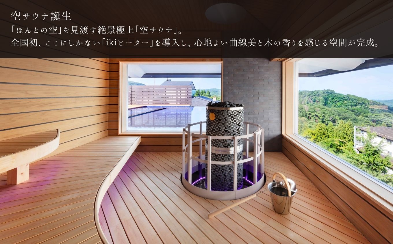 〈1日最大4組限定！サウナビュッフェプラン〉岳温泉 陽日の郷あづま館のペア宿泊券（平日利用）【岳温泉観光協会】