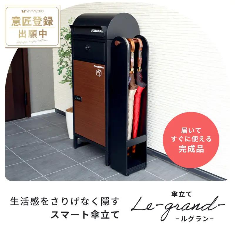 傘立て Le-grand(ルグラン) おしゃれ スリム 傘 北欧 屋外 屋内 外 室内 ハンギング 折り畳み傘 引っ掛け 傘たて 玄関収納 カサ立て 省スペース 8本 錆びにくい 水受け 受け皿 木目 モルタル 柄 完成品 Le-grand ルグラン 兵庫 兵庫県 小野市 グレージュ/モルタル