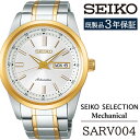 【ふるさと納税】 SEIKO 腕時計 おすすめ SARV004 セイコー セレクション メカニカル 3年保証／ 岩手県 雫石町 時計 ウォッチ ウオッチ 男性用 メンズ ビジネス フォーマル カジュアル 高級 プレゼント ギフト ブランド 父の日 就活 社会人 記念日 応援 お祝い 送料無料