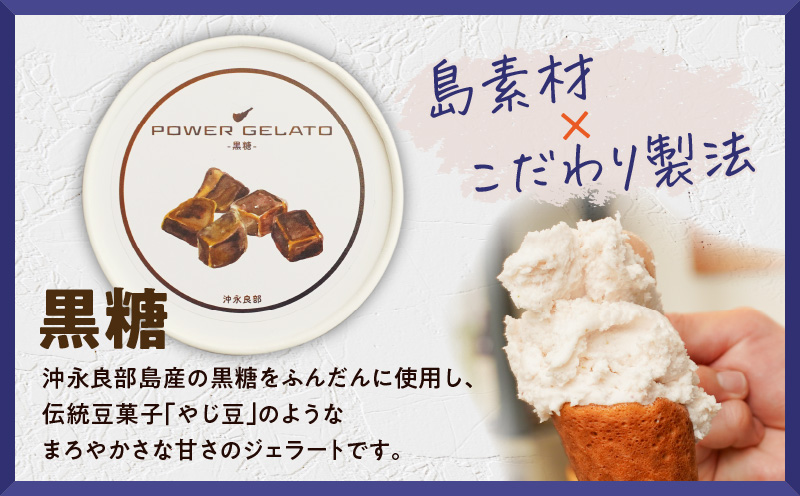 POWER GELATO（黒糖）90ml×10個入り　C073-007-02