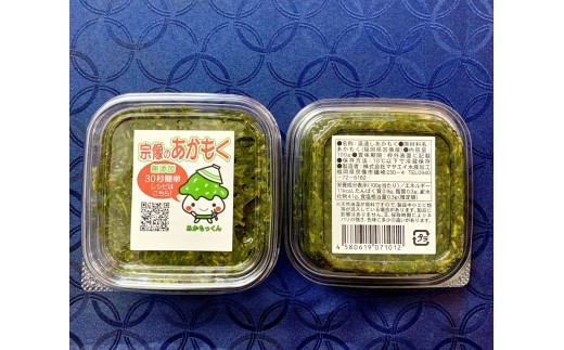 宗像のアカモク「あかもっくん」ギフト用400g(100g×4個)【マサエイ】_HA0411