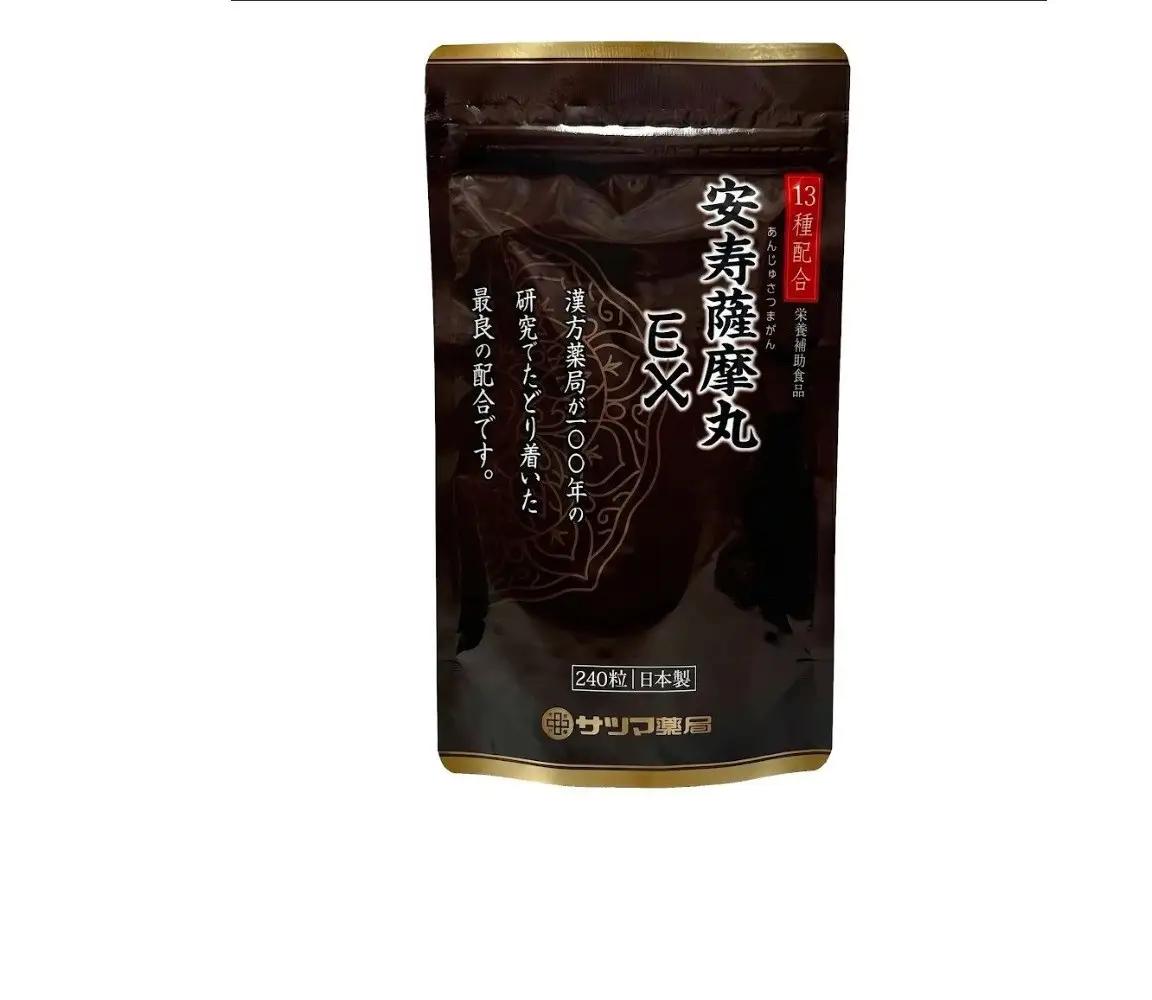 安寿薩摩丸EX　480粒(240粒×2個)