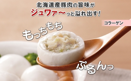 じゃがもっち 3種 コラーゲン かに ホタテ 各6個 計18個 五洋物産 小分け 豚肉 蟹 カニ ほたて 帆立 惣菜 お惣菜 鍋 鍋料理 グルメ お取り寄せ 冷凍 お土産 土産 小籠包 もち 餅 おか
