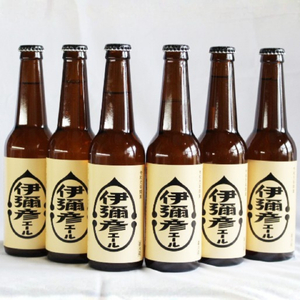 弥彦村初のクラフトビール(発泡酒) 伊彌彦エール6本セット 新潟県 弥彦村 フルーティーな味わい_地ビール 瓶ビール 発泡酒 お酒 弥彦村初のクラフトビール_【配送不可地域：離島】【1108533】