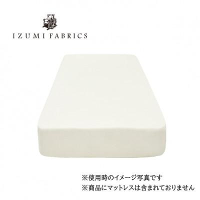 ふるさと納税 和泉市 【シングル】45cm巾プレミアムガーゼボックスシーツ(マットレスカバー)色パールホワイト抗菌防臭加工 |  | 01