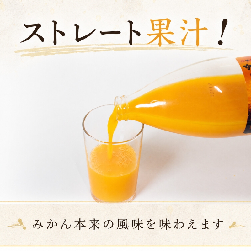 ジュース POM 愛媛みかんストレート飲料 飲み物 ジュース 愛媛県 松山市